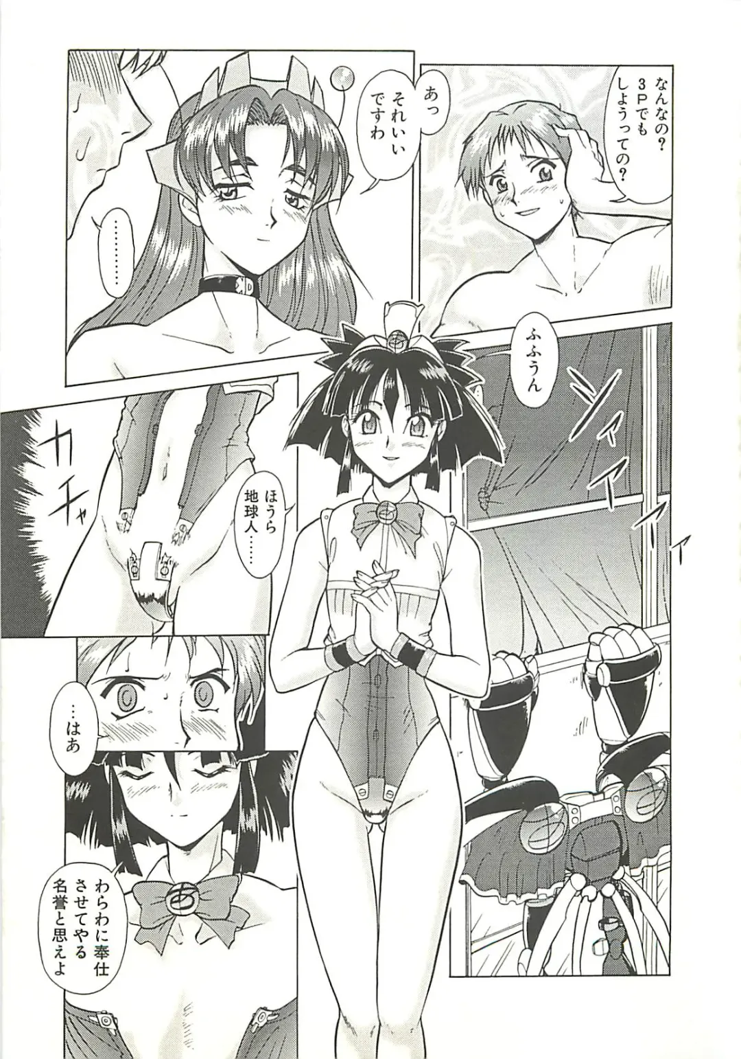[Umedama Nabu] Operation Daisakusen Fhentai - Page 183