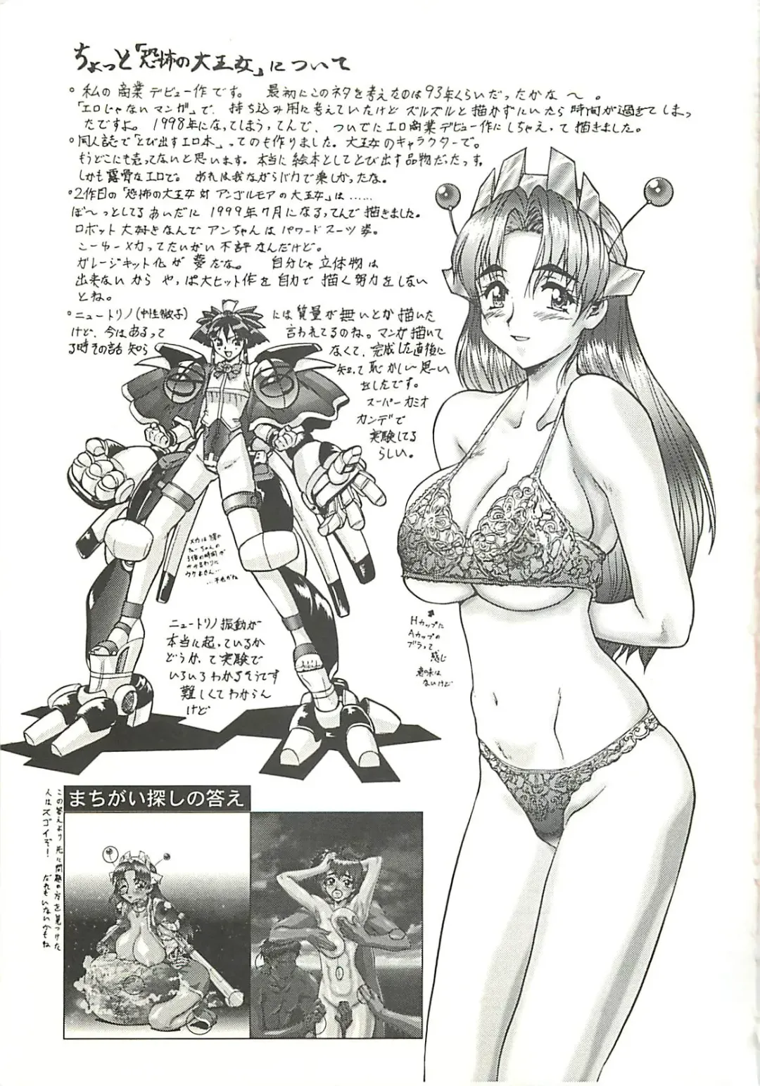 [Umedama Nabu] Operation Daisakusen Fhentai - Page 195