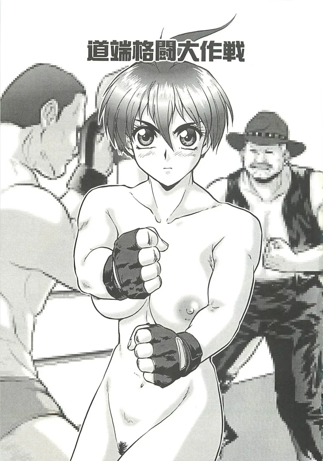 [Umedama Nabu] Operation Daisakusen Fhentai - Page 22