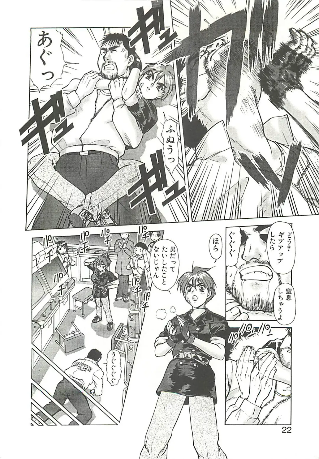 [Umedama Nabu] Operation Daisakusen Fhentai - Page 25