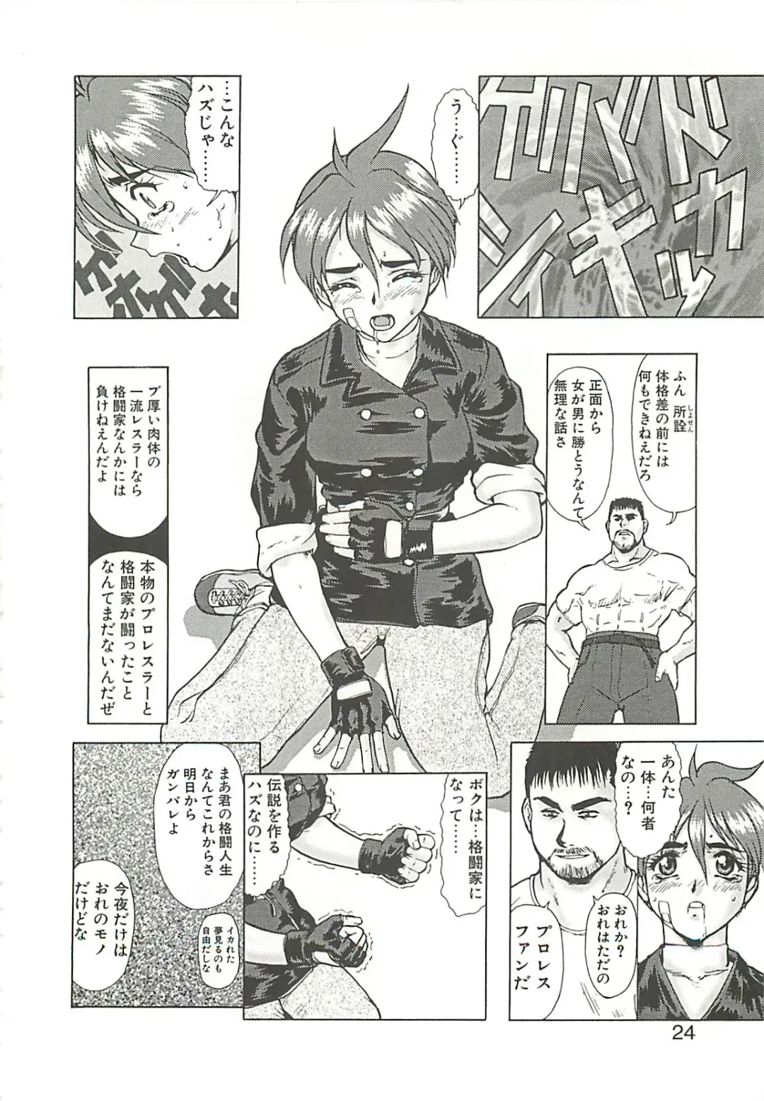 [Umedama Nabu] Operation Daisakusen Fhentai - Page 27