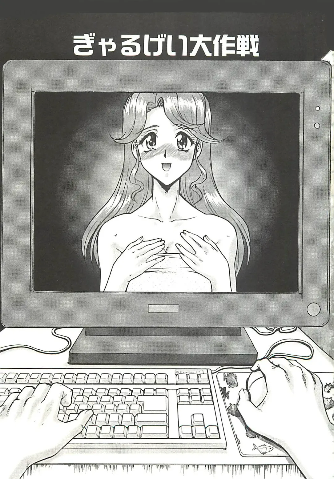 [Umedama Nabu] Operation Daisakusen Fhentai - Page 37