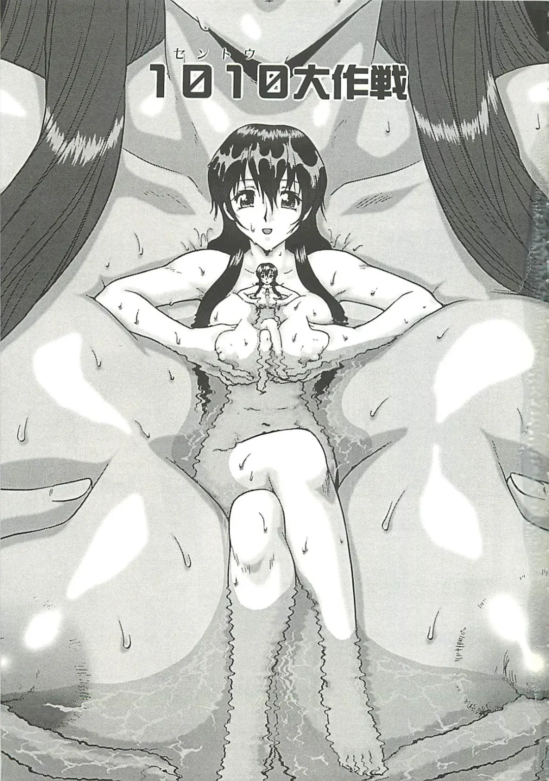 [Umedama Nabu] Operation Daisakusen Fhentai - Page 6