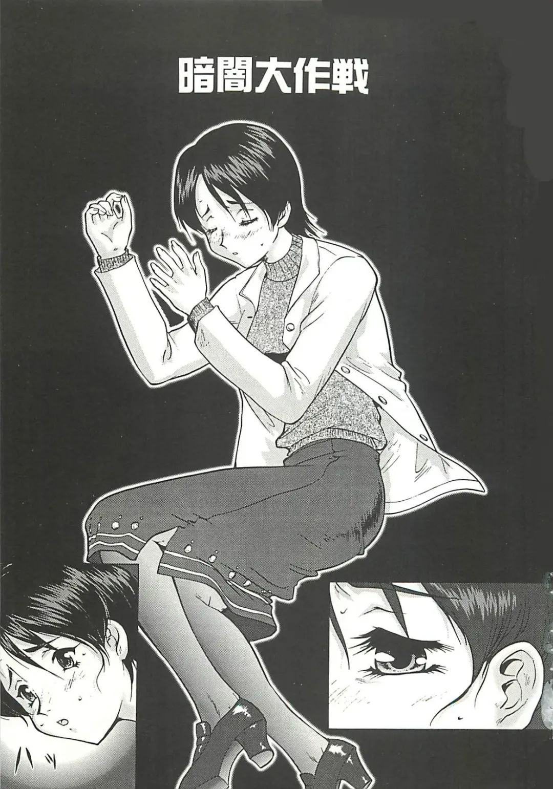 [Umedama Nabu] Operation Daisakusen Fhentai - Page 69