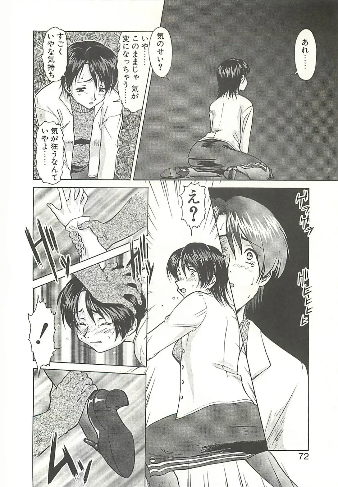 [Umedama Nabu] Operation Daisakusen Fhentai - Page 74