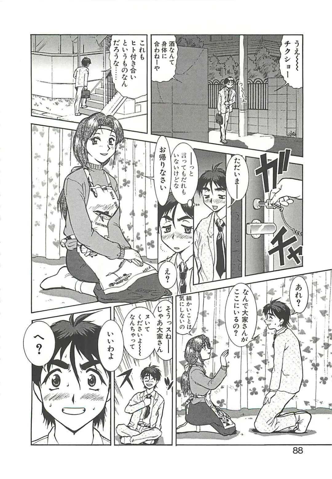 [Umedama Nabu] Operation Daisakusen Fhentai - Page 90