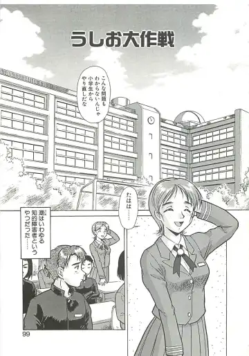 [Umedama Nabu] Operation Daisakusen Fhentai - Page 101