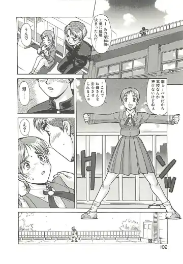 [Umedama Nabu] Operation Daisakusen Fhentai - Page 104