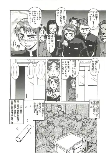 [Umedama Nabu] Operation Daisakusen Fhentai - Page 106