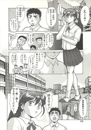 [Umedama Nabu] Operation Daisakusen Fhentai - Page 118