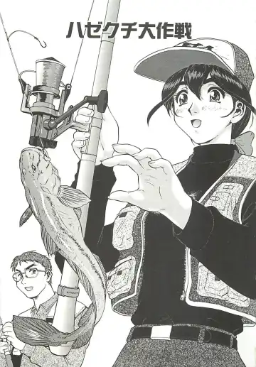 [Umedama Nabu] Operation Daisakusen Fhentai - Page 133