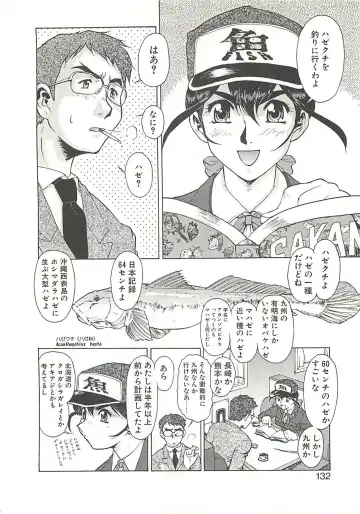 [Umedama Nabu] Operation Daisakusen Fhentai - Page 134