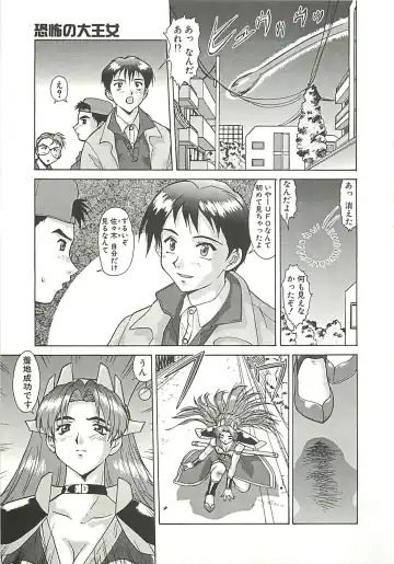[Umedama Nabu] Operation Daisakusen Fhentai - Page 153