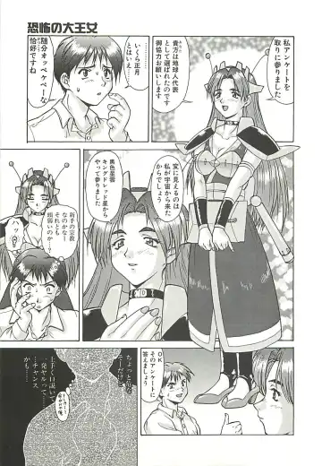 [Umedama Nabu] Operation Daisakusen Fhentai - Page 157