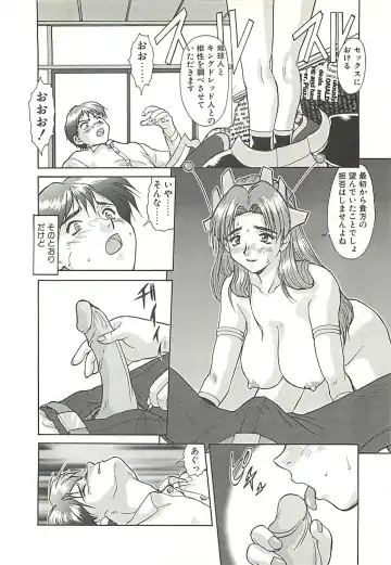 [Umedama Nabu] Operation Daisakusen Fhentai - Page 160