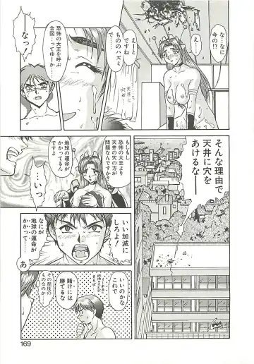 [Umedama Nabu] Operation Daisakusen Fhentai - Page 171