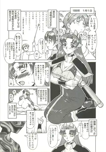 [Umedama Nabu] Operation Daisakusen Fhentai - Page 173