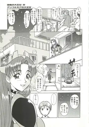 [Umedama Nabu] Operation Daisakusen Fhentai - Page 175