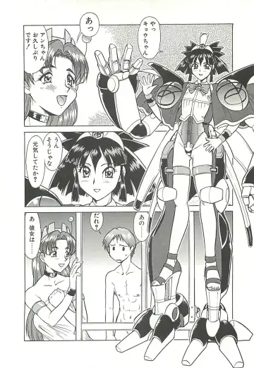 [Umedama Nabu] Operation Daisakusen Fhentai - Page 180