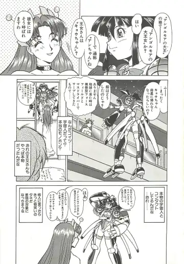 [Umedama Nabu] Operation Daisakusen Fhentai - Page 181