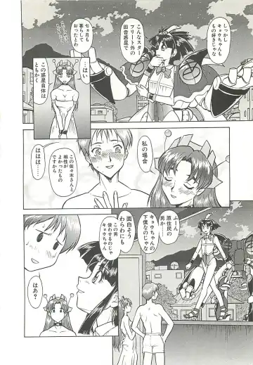 [Umedama Nabu] Operation Daisakusen Fhentai - Page 182