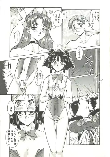 [Umedama Nabu] Operation Daisakusen Fhentai - Page 183