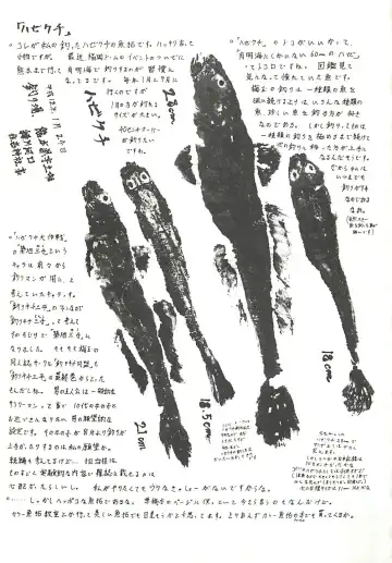 [Umedama Nabu] Operation Daisakusen Fhentai - Page 193