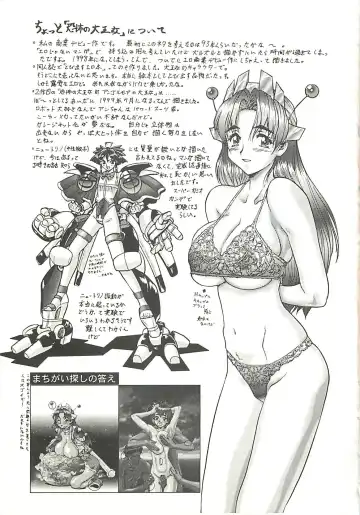 [Umedama Nabu] Operation Daisakusen Fhentai - Page 195