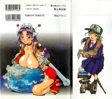 [Umedama Nabu] Operation Daisakusen Fhentai - Page 198