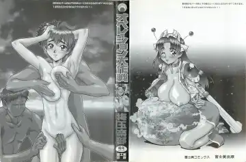 [Umedama Nabu] Operation Daisakusen Fhentai - Page 2