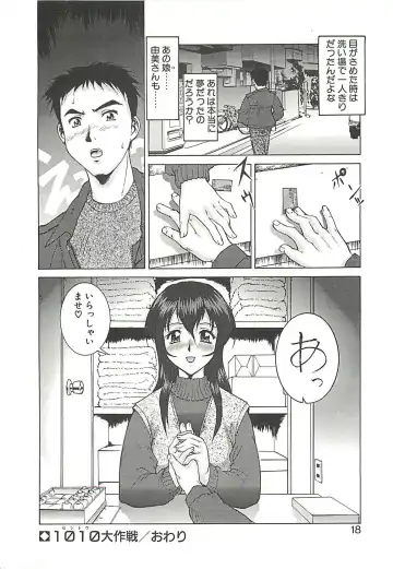 [Umedama Nabu] Operation Daisakusen Fhentai - Page 21
