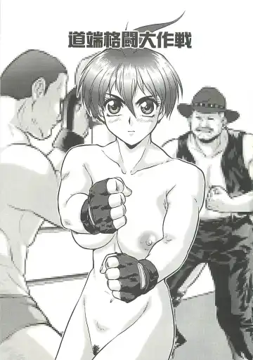 [Umedama Nabu] Operation Daisakusen Fhentai - Page 22