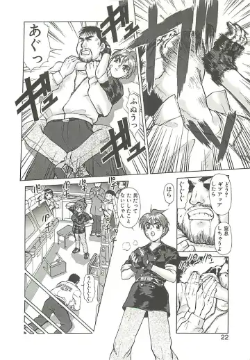 [Umedama Nabu] Operation Daisakusen Fhentai - Page 25