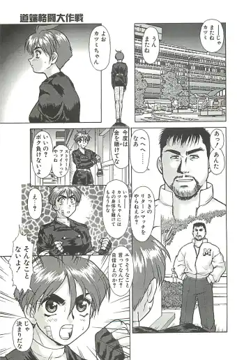 [Umedama Nabu] Operation Daisakusen Fhentai - Page 26