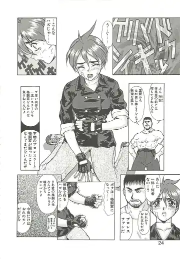 [Umedama Nabu] Operation Daisakusen Fhentai - Page 27