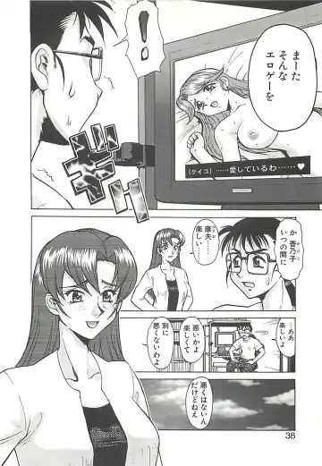 [Umedama Nabu] Operation Daisakusen Fhentai - Page 40