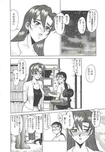 [Umedama Nabu] Operation Daisakusen Fhentai - Page 42