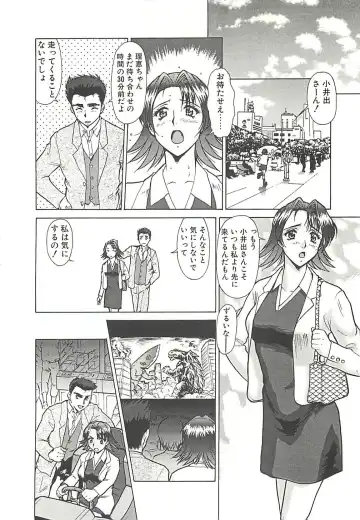 [Umedama Nabu] Operation Daisakusen Fhentai - Page 56