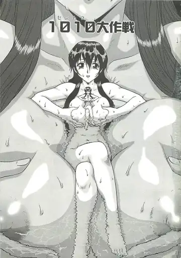 [Umedama Nabu] Operation Daisakusen Fhentai - Page 6