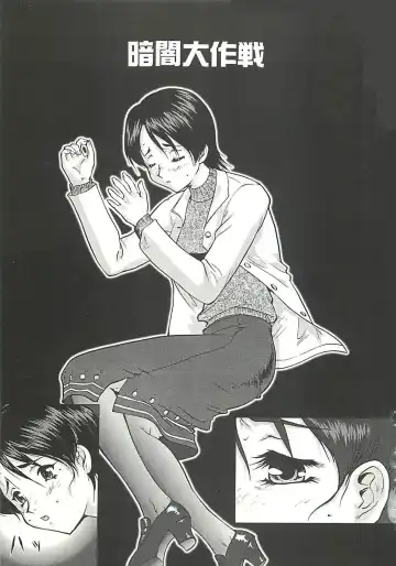 [Umedama Nabu] Operation Daisakusen Fhentai - Page 69