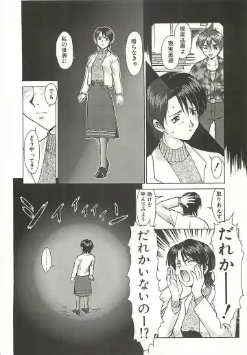 [Umedama Nabu] Operation Daisakusen Fhentai - Page 72