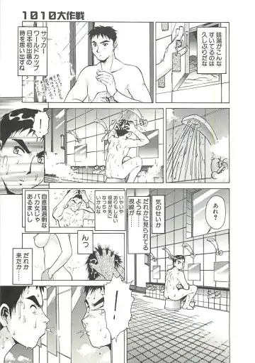 [Umedama Nabu] Operation Daisakusen Fhentai - Page 8