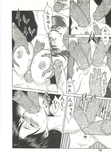 [Umedama Nabu] Operation Daisakusen Fhentai - Page 80