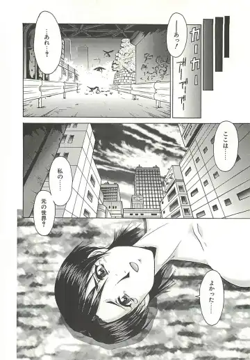 [Umedama Nabu] Operation Daisakusen Fhentai - Page 82