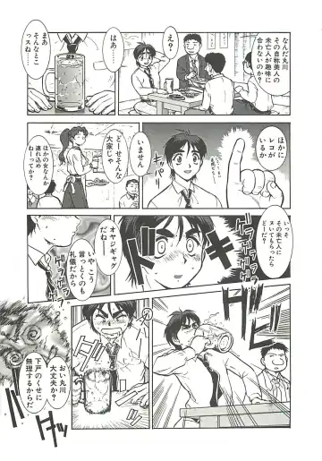 [Umedama Nabu] Operation Daisakusen Fhentai - Page 89