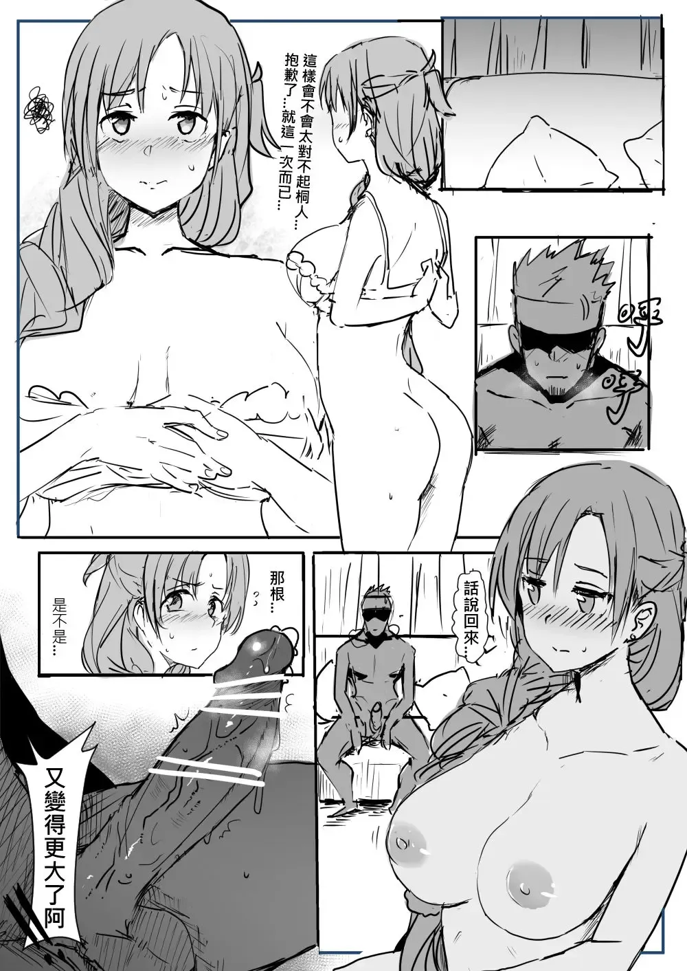 [Oninarasu] Asuna | 亞絲娜 Fhentai - Page 10