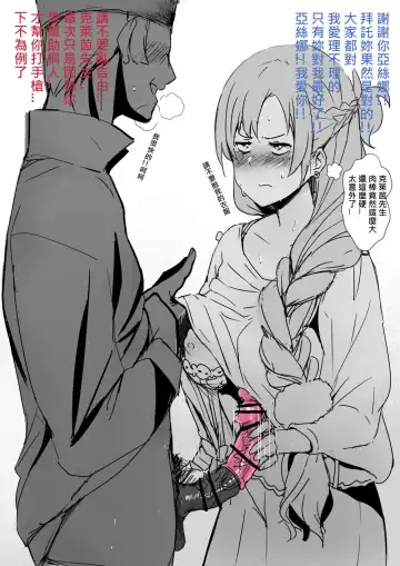 Read [Oninarasu] Asuna | 亞絲娜 - Fhentai