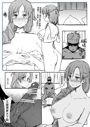 [Oninarasu] Asuna | 亞絲娜 Fhentai - Page 10
