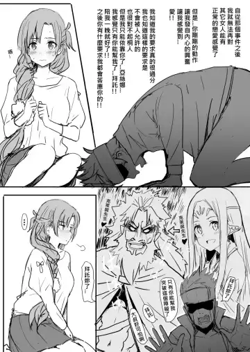 [Oninarasu] Asuna | 亞絲娜 Fhentai - Page 8