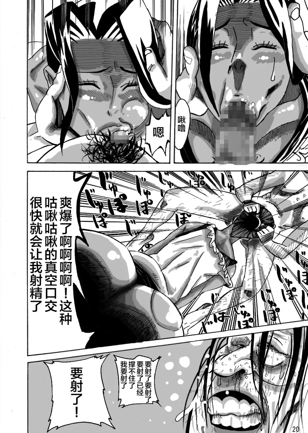 Yankee Zuma Akemi ~Konsui Netorare Muchi Muchi Zuma~ Fhentai - Page 22